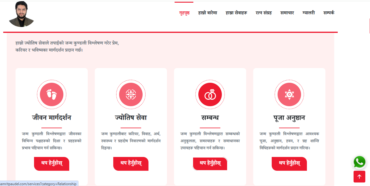 Astrological Website Services