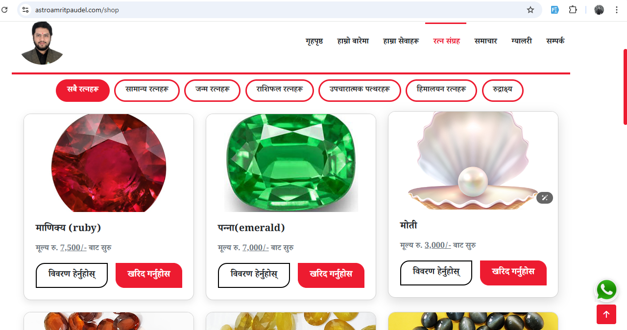 Stone Crafts/Jewelry