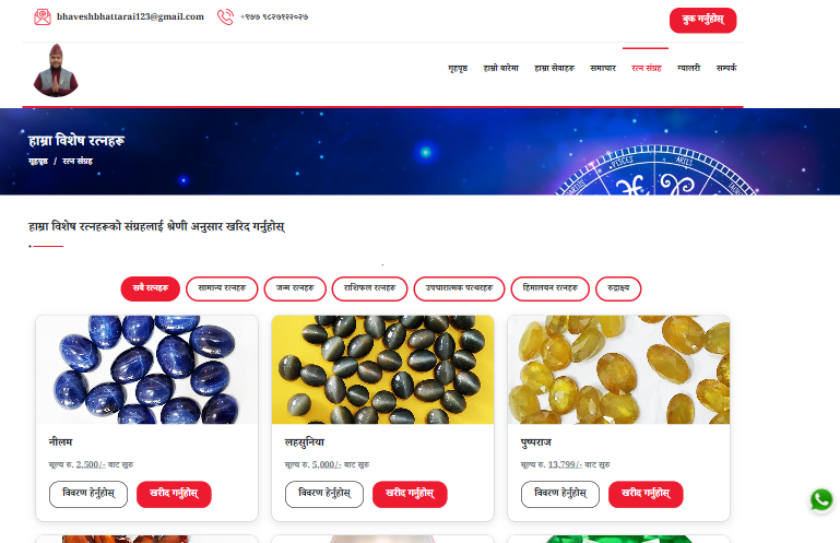 Stone Crafts/Jewelry